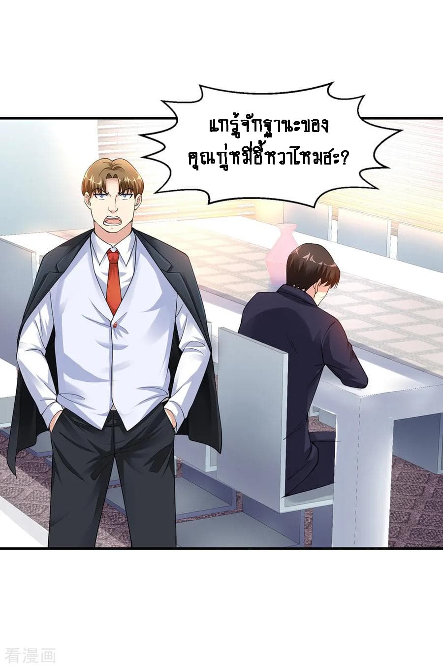 Peerless Medical Saint page 22
