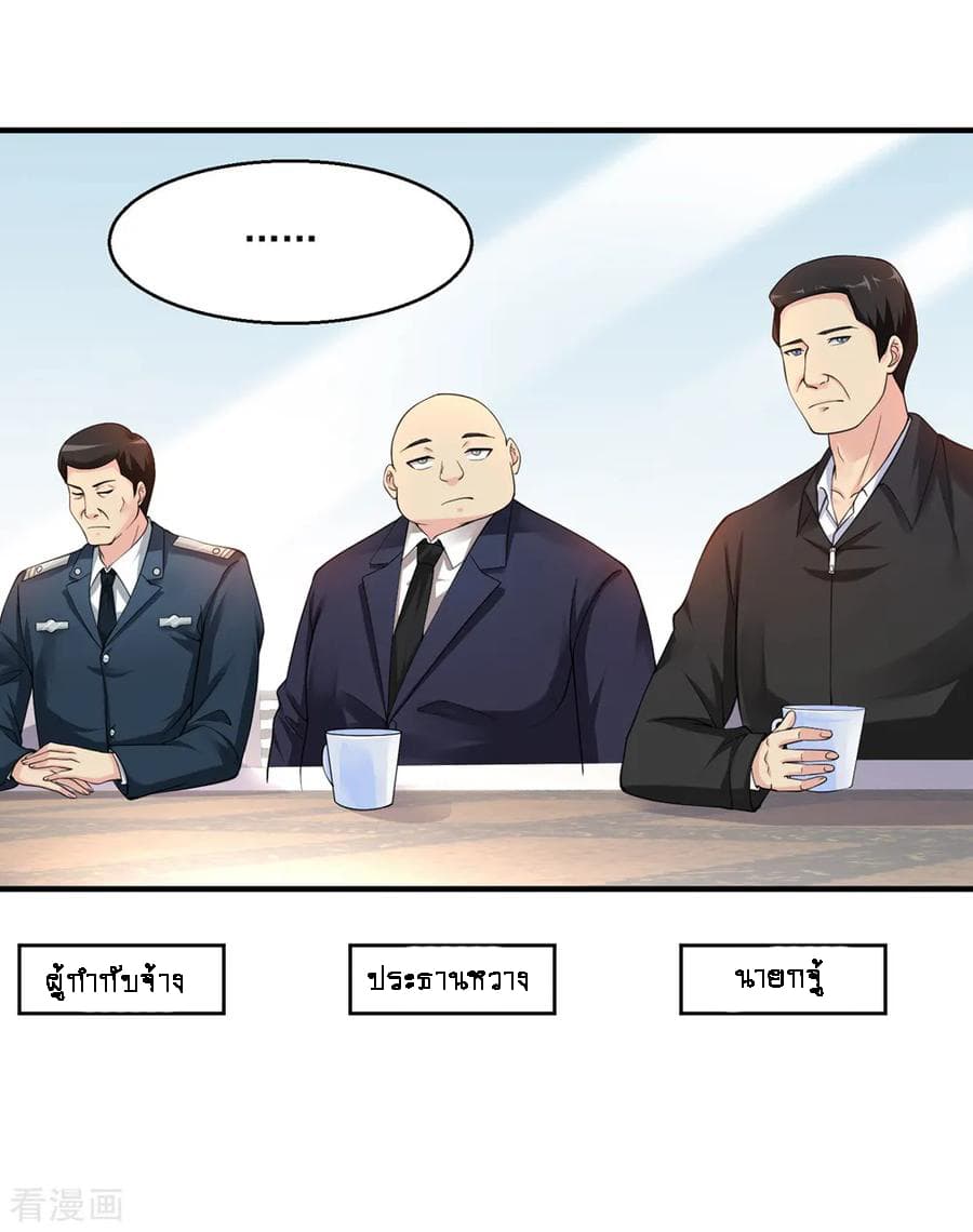 Peerless Medical Saint page 24