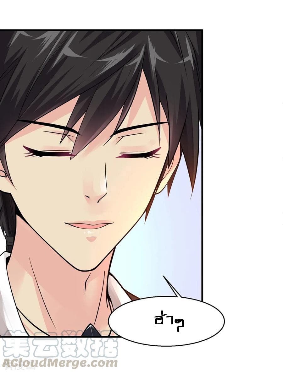 Peerless Medical Saint page 25