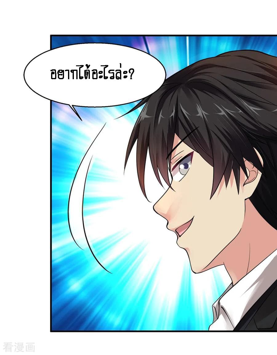 Peerless Medical Saint page 28