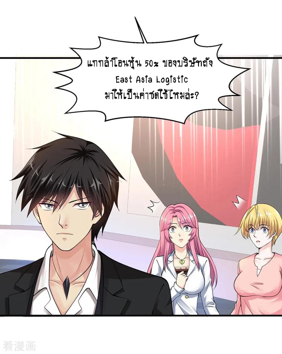 Peerless Medical Saint page 30