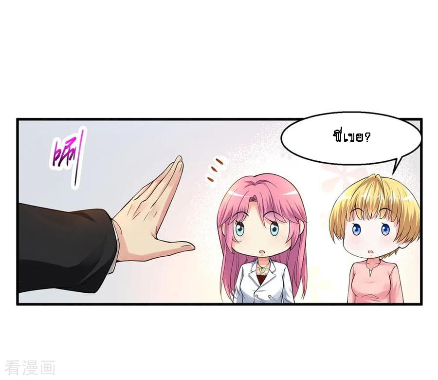 Peerless Medical Saint page 32