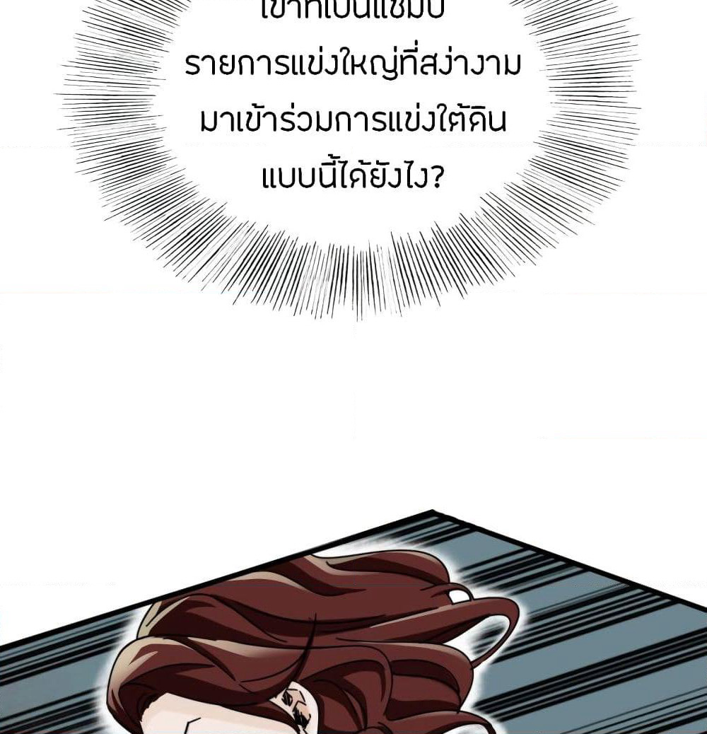 Pegasus page 9