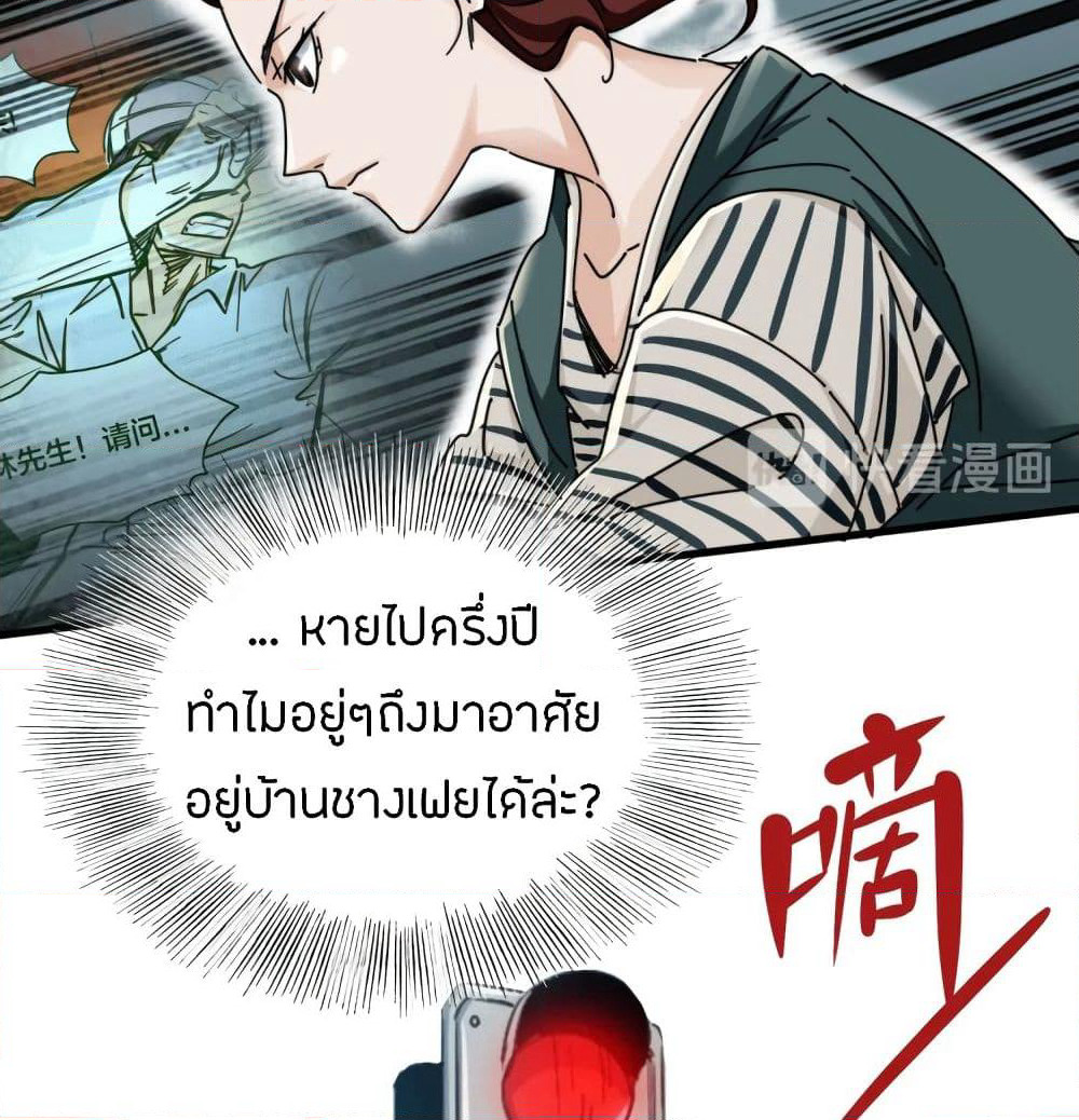 Pegasus page 10