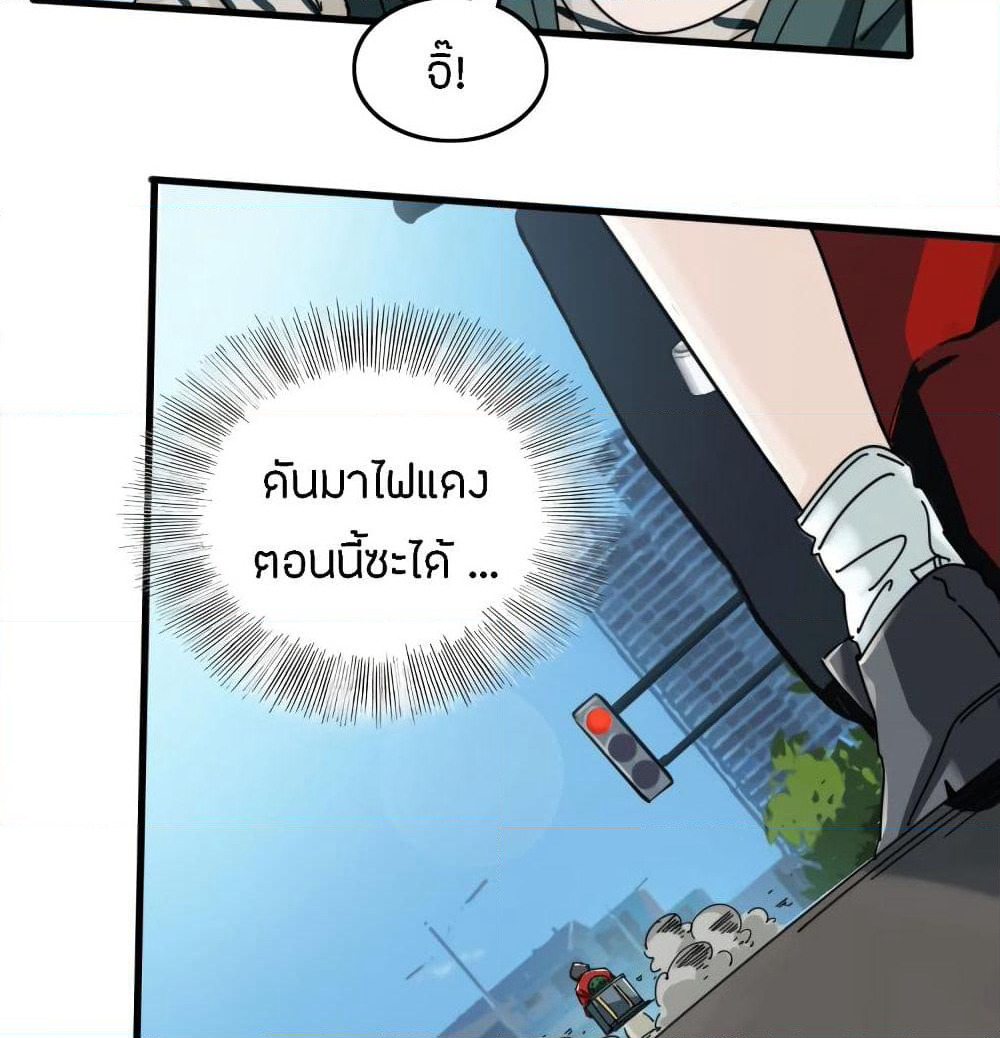 Pegasus page 12
