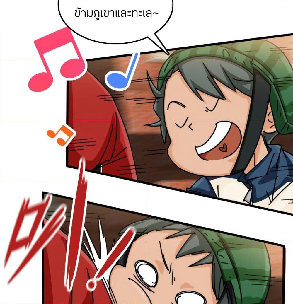Pegasus page 40