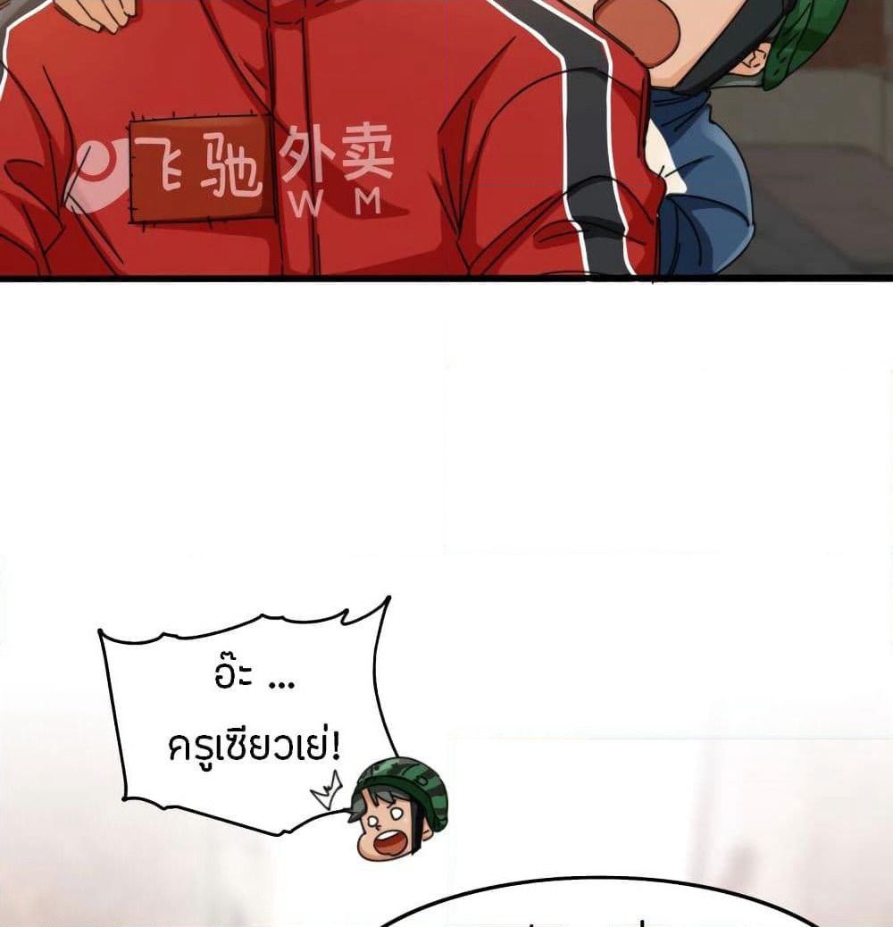 Pegasus page 42