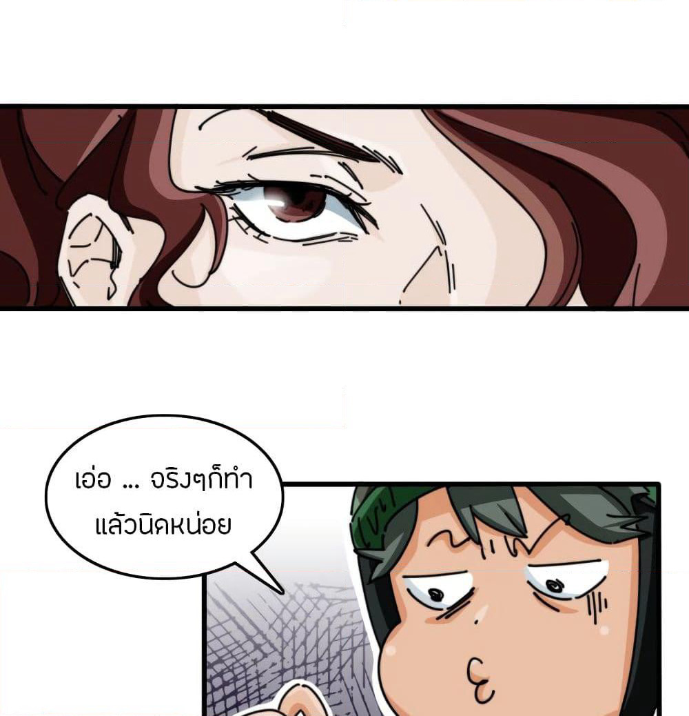 Pegasus page 46