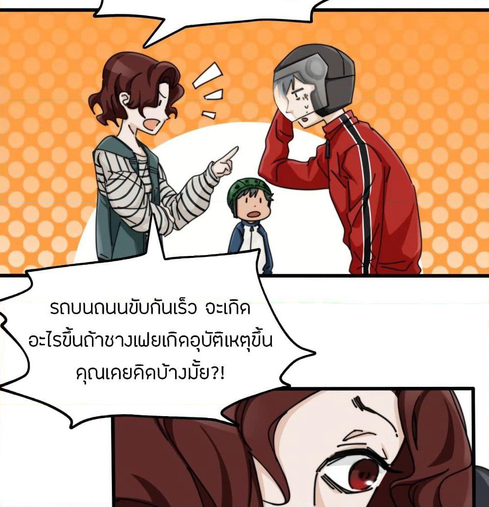 Pegasus page 52