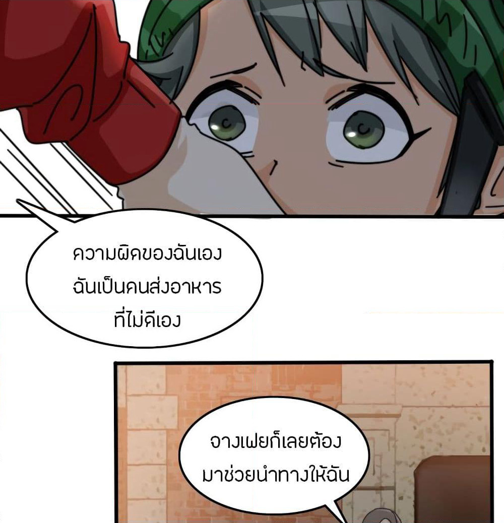 Pegasus page 58