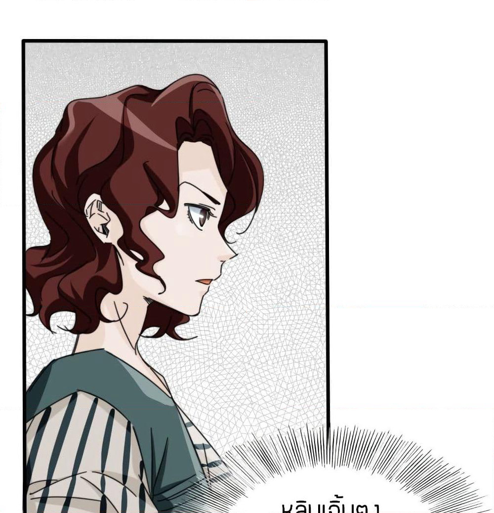 Pegasus page 60