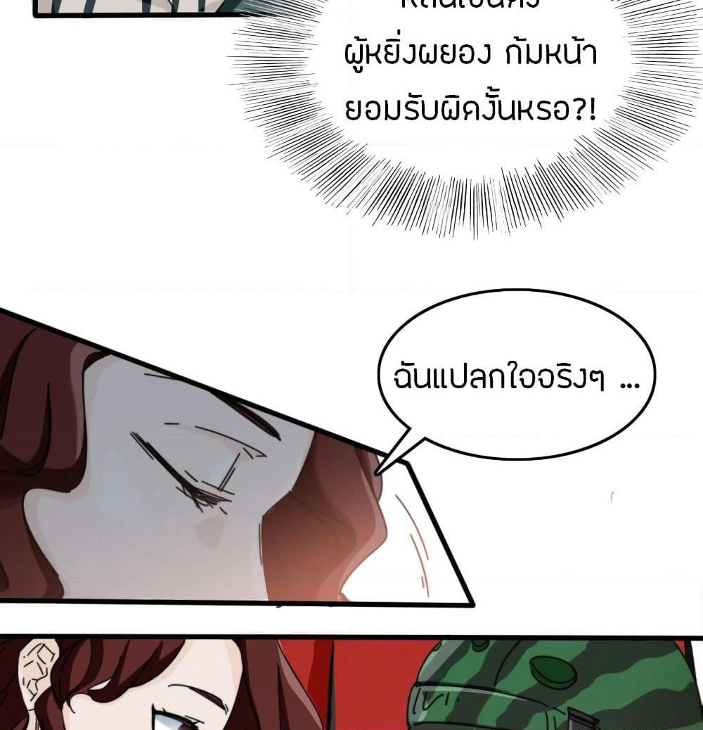 Pegasus page 61