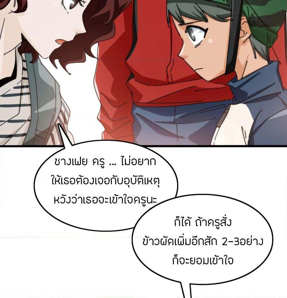 Pegasus page 62