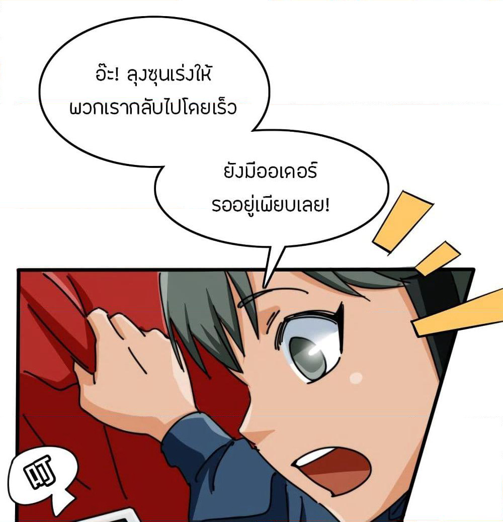 Pegasus page 64