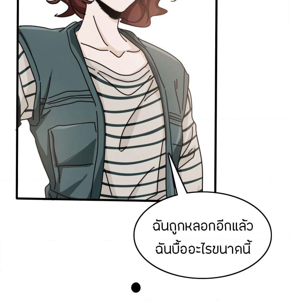 Pegasus page 68