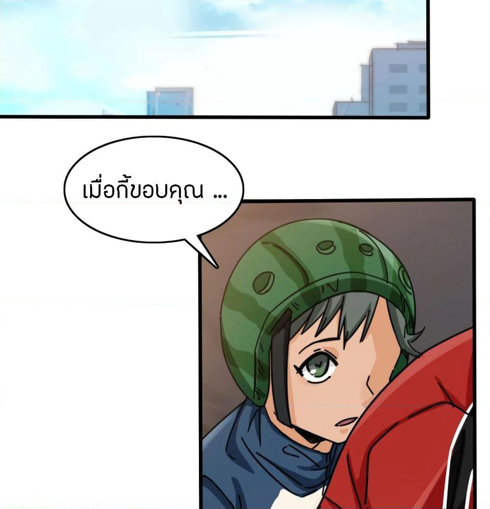 Pegasus page 71