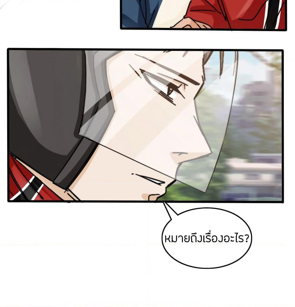 Pegasus page 72