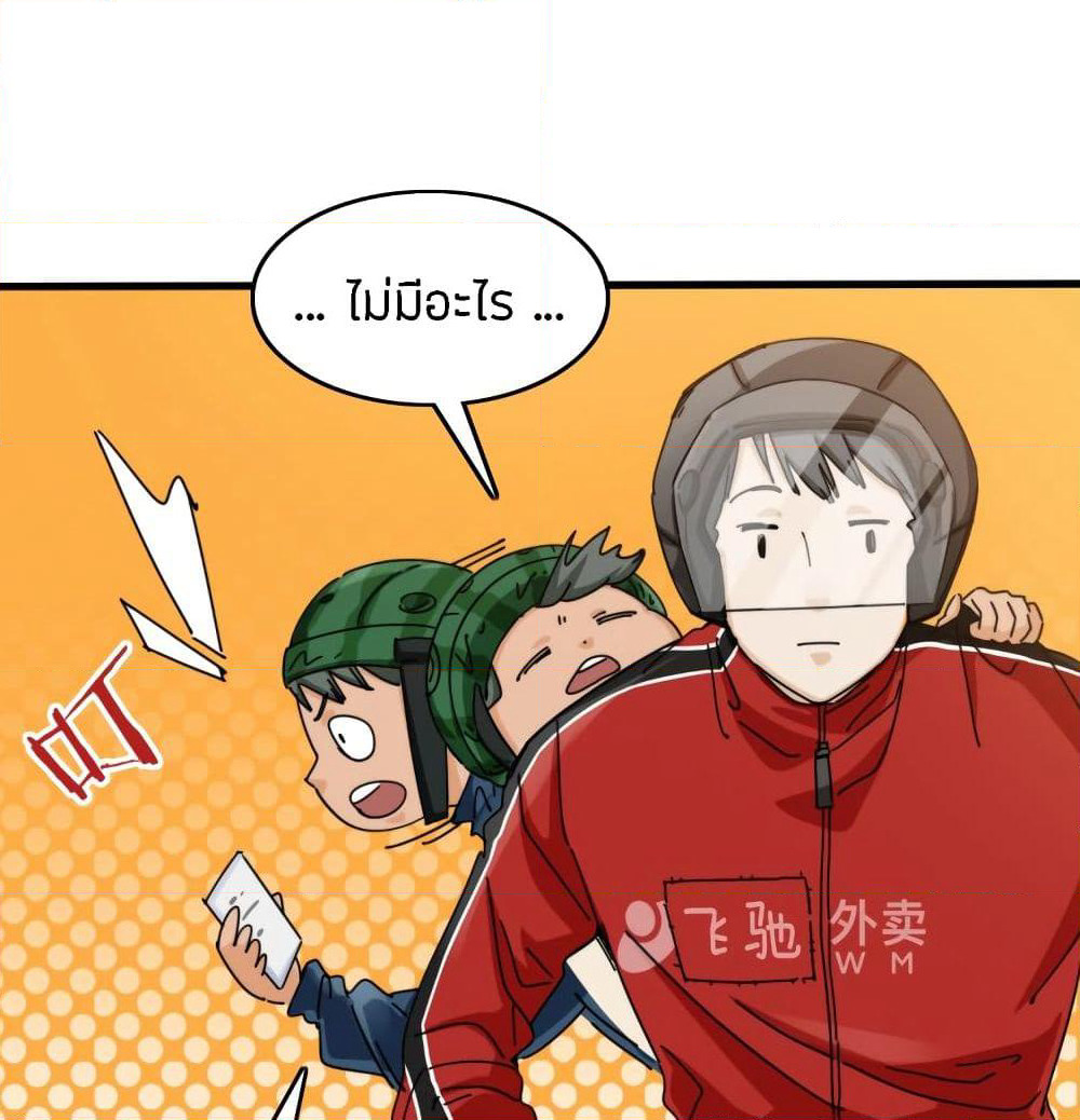 Pegasus page 73