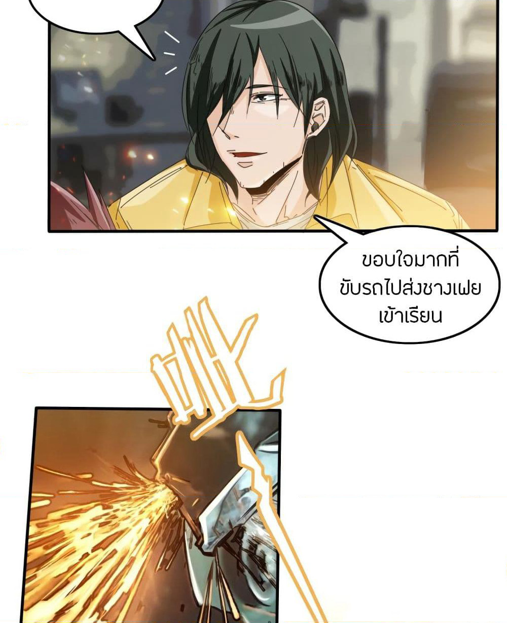 Pegasus page 5