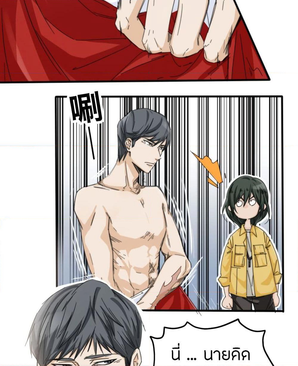Pegasus page 13