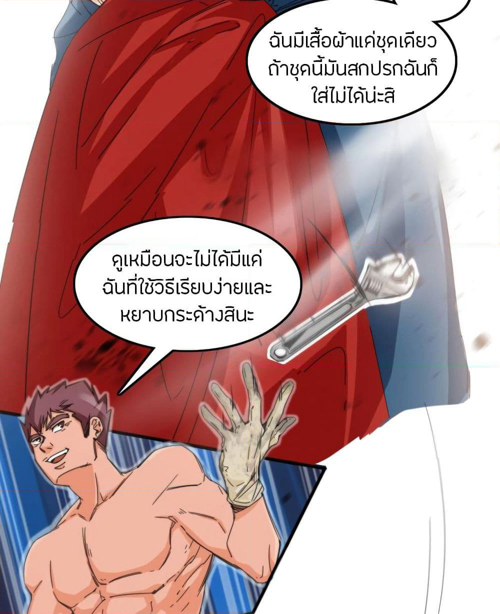 Pegasus page 15