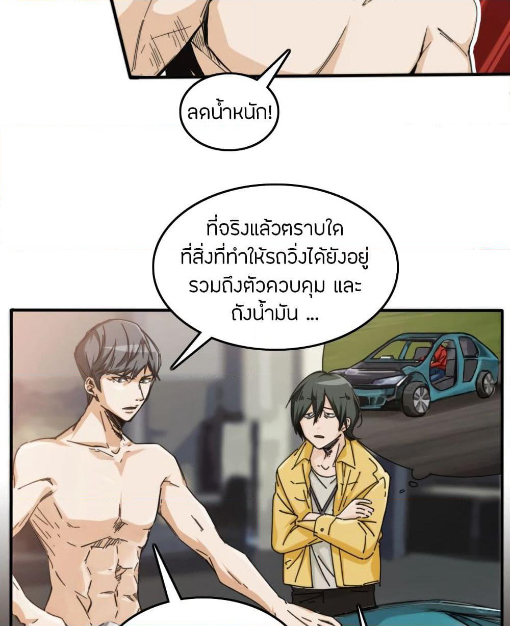 Pegasus page 17