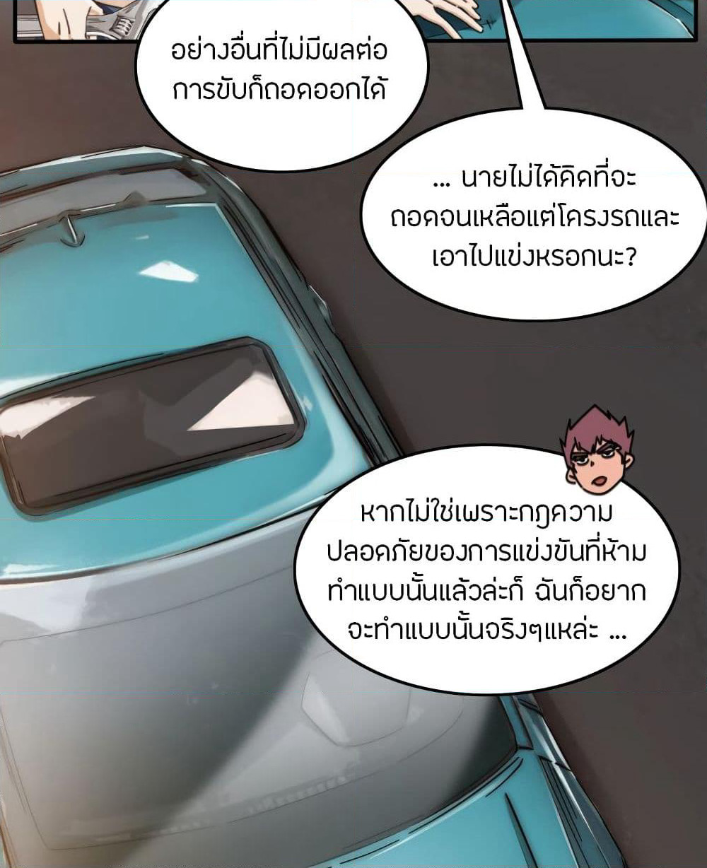Pegasus page 18