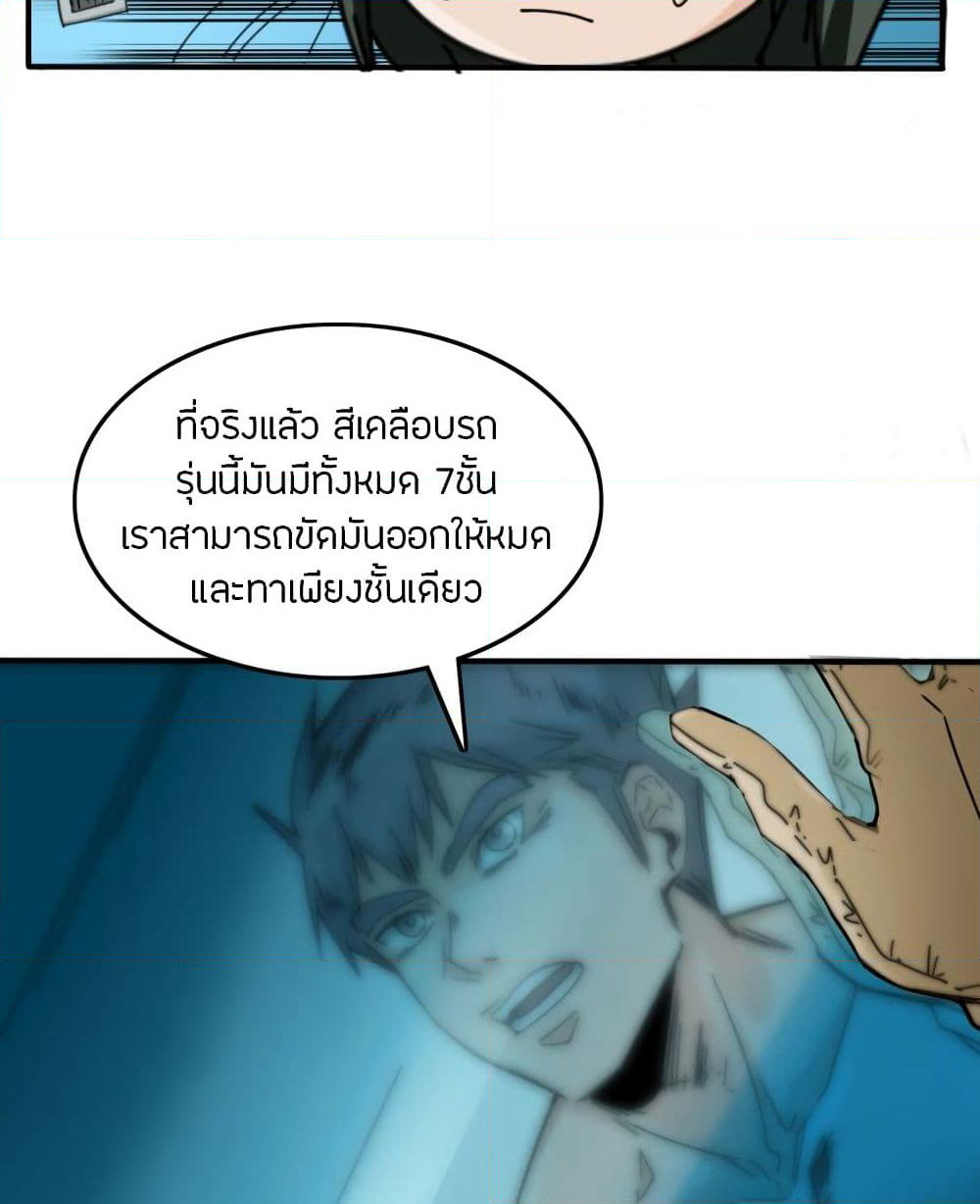 Pegasus page 22