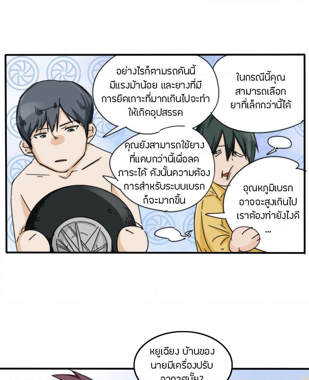 Pegasus page 30