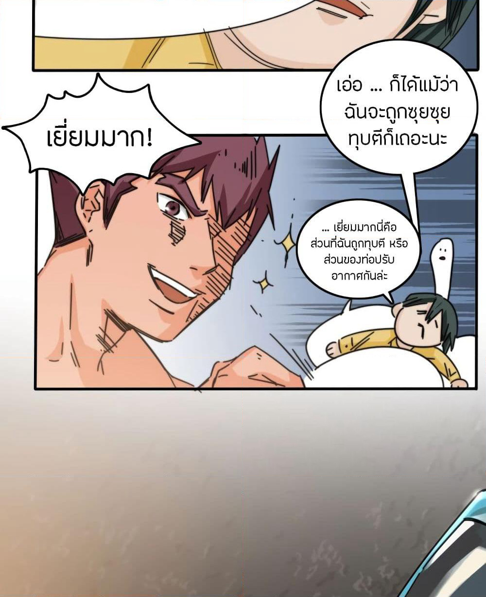 Pegasus page 32