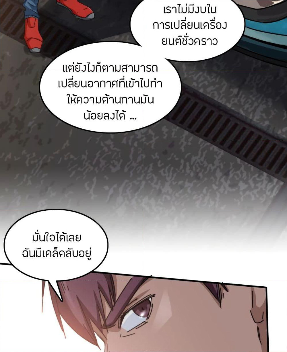 Pegasus page 34