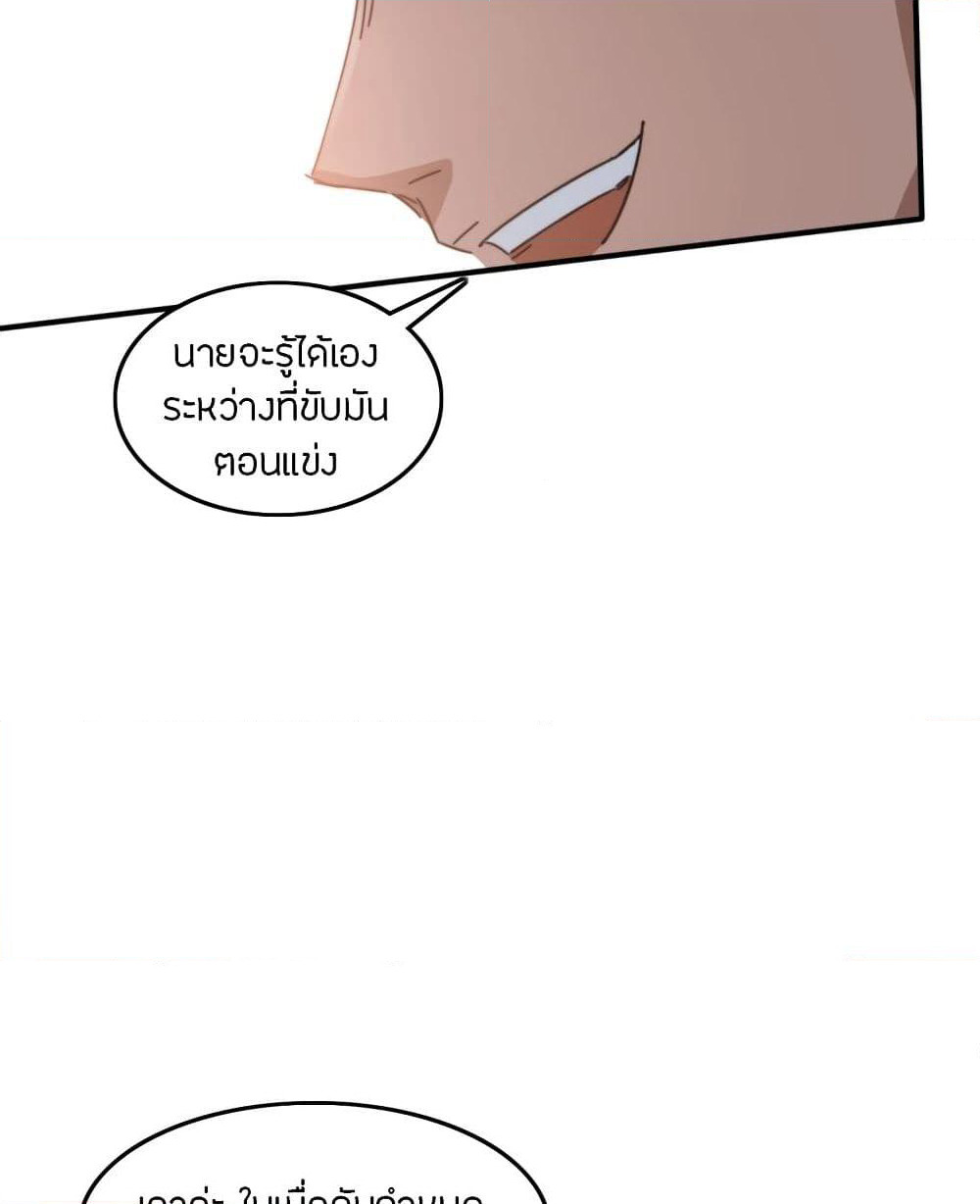 Pegasus page 35