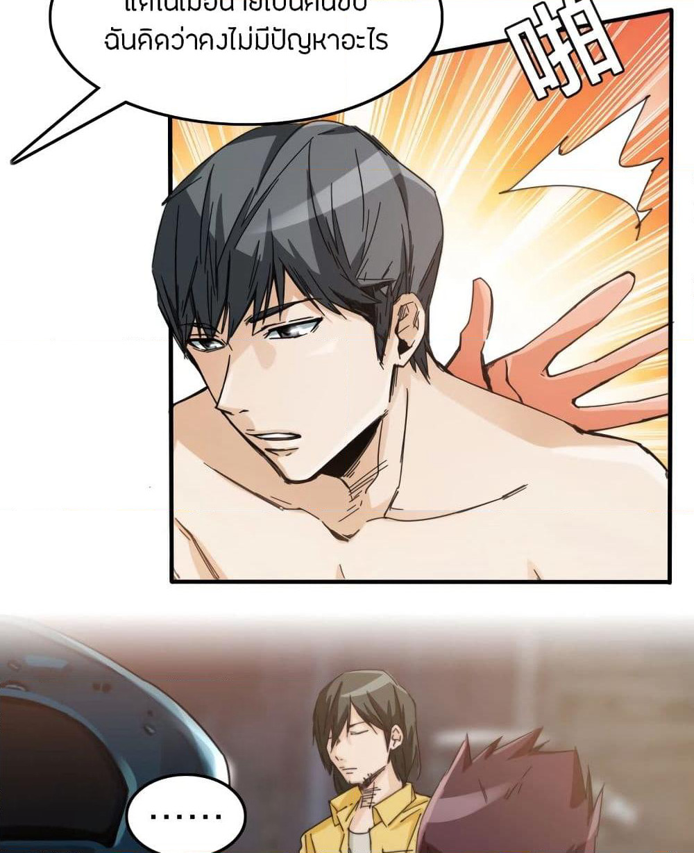 Pegasus page 37