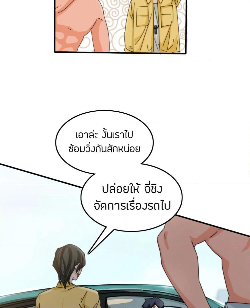 Pegasus page 49