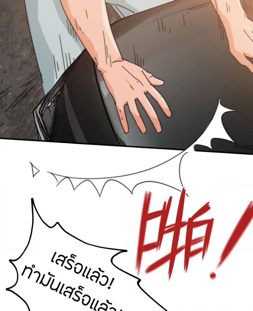 Pegasus page 60