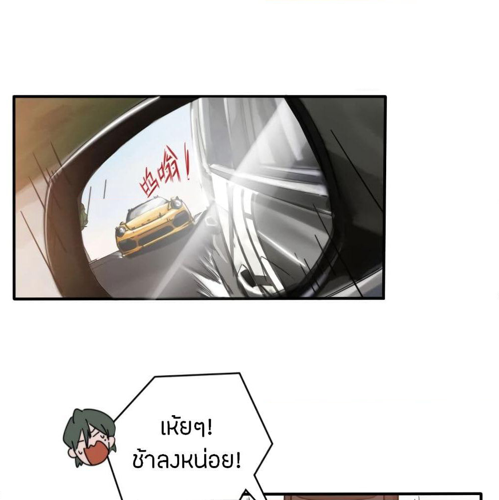 Pegasus page 10