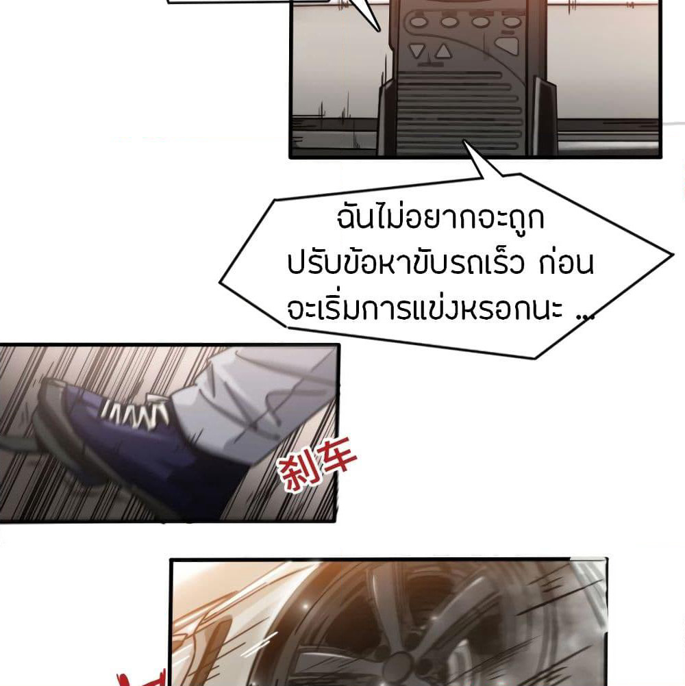 Pegasus page 11