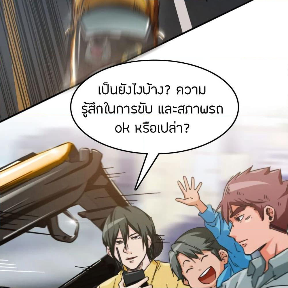 Pegasus page 14