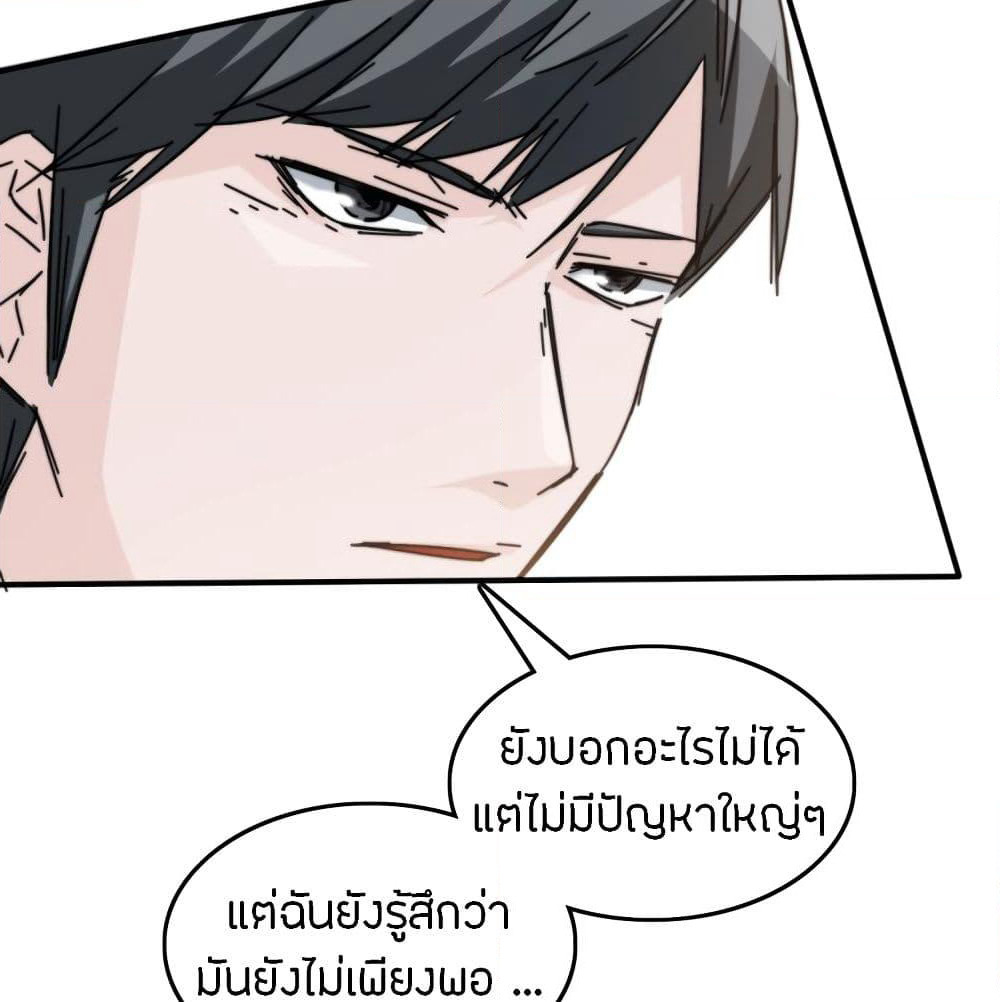 Pegasus page 17