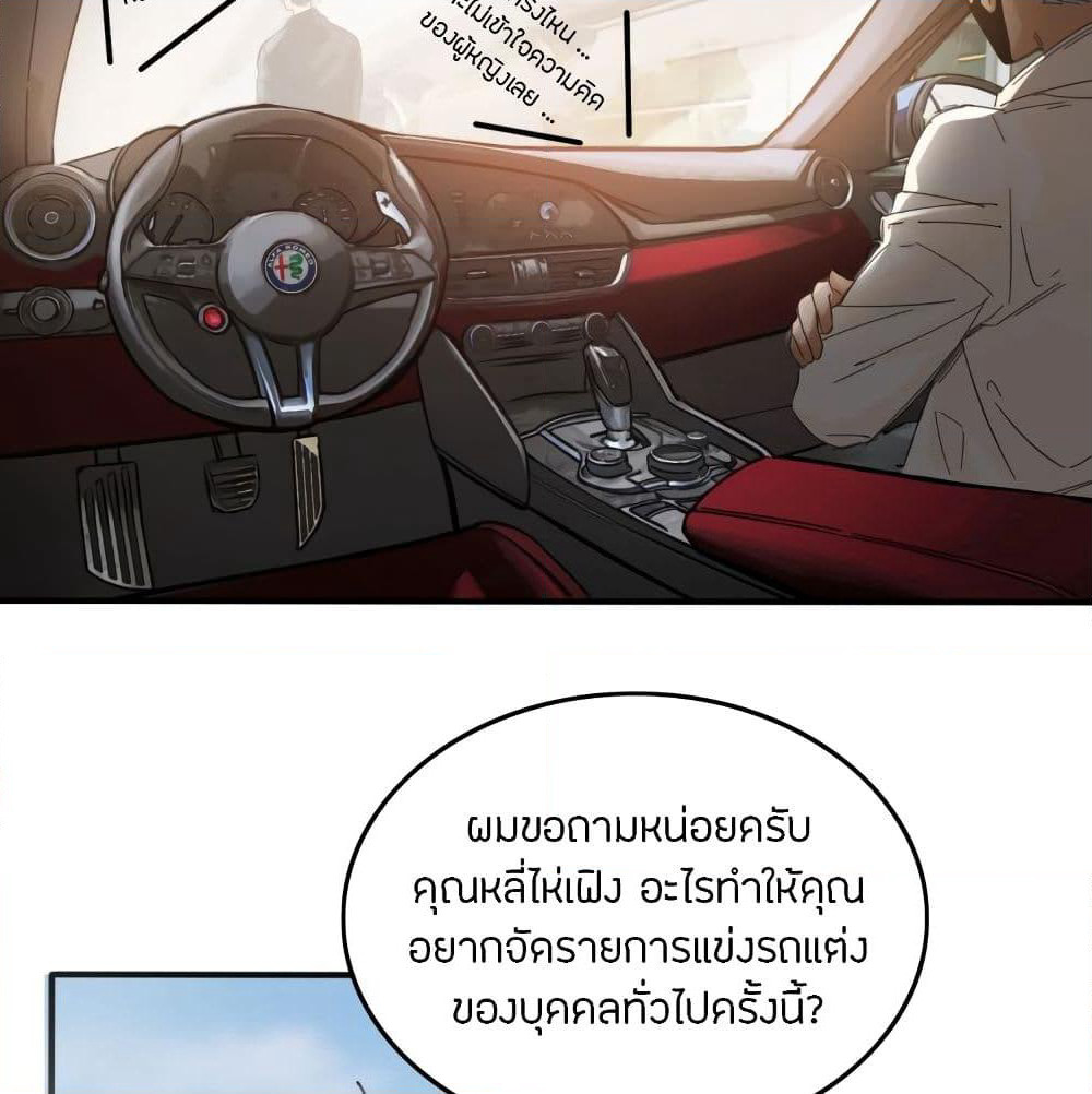 Pegasus page 31
