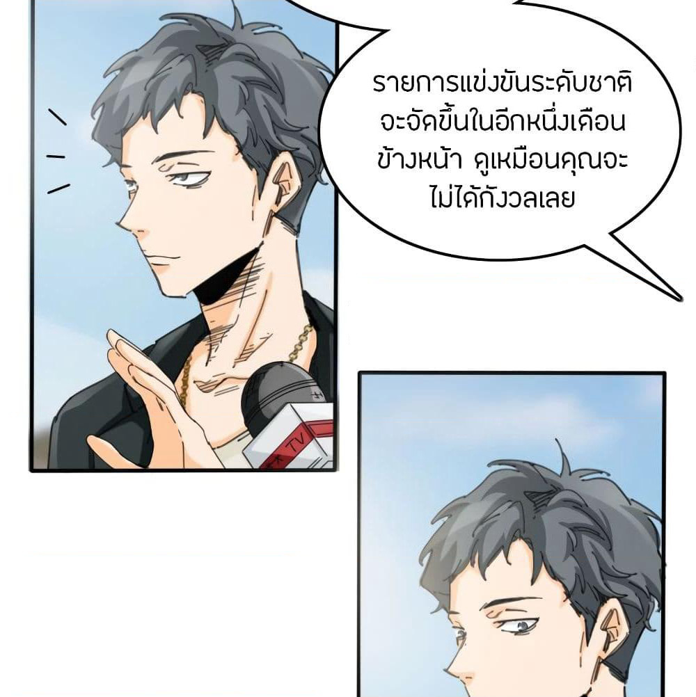 Pegasus page 32