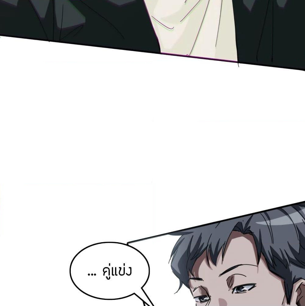 Pegasus page 41