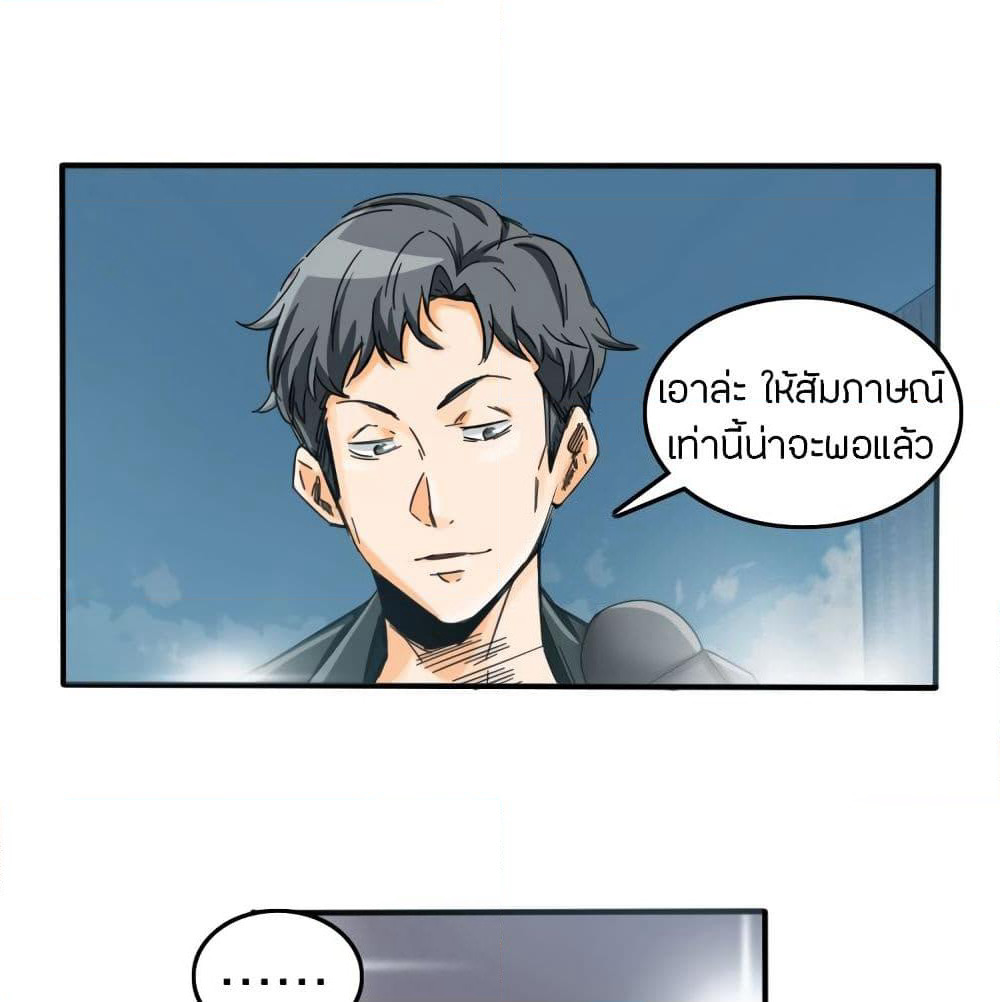 Pegasus page 44