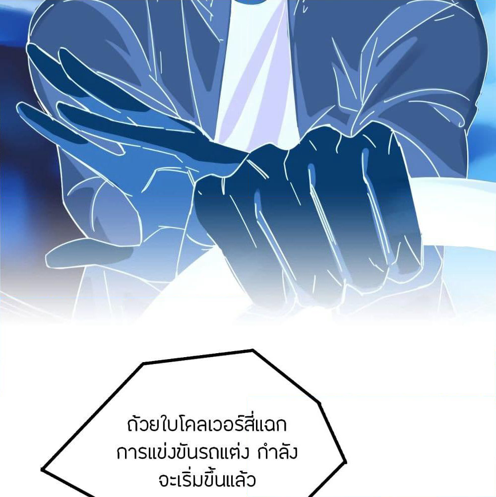 Pegasus page 52
