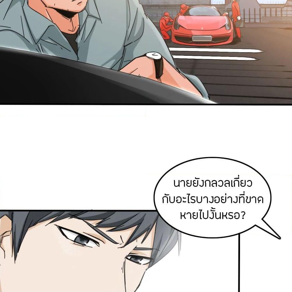 Pegasus page 56