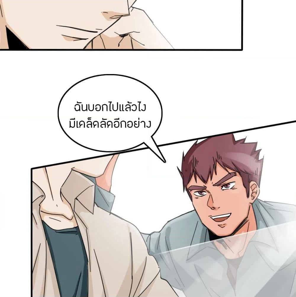 Pegasus page 57