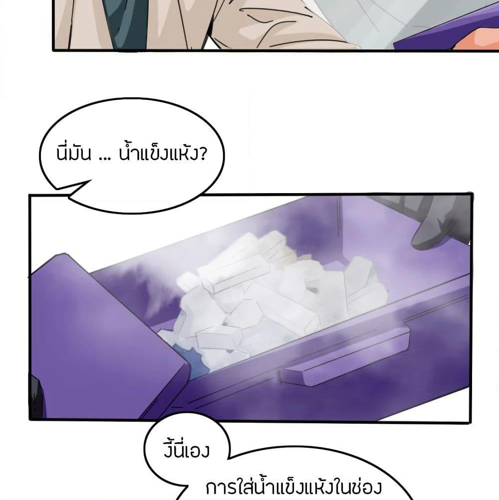 Pegasus page 58