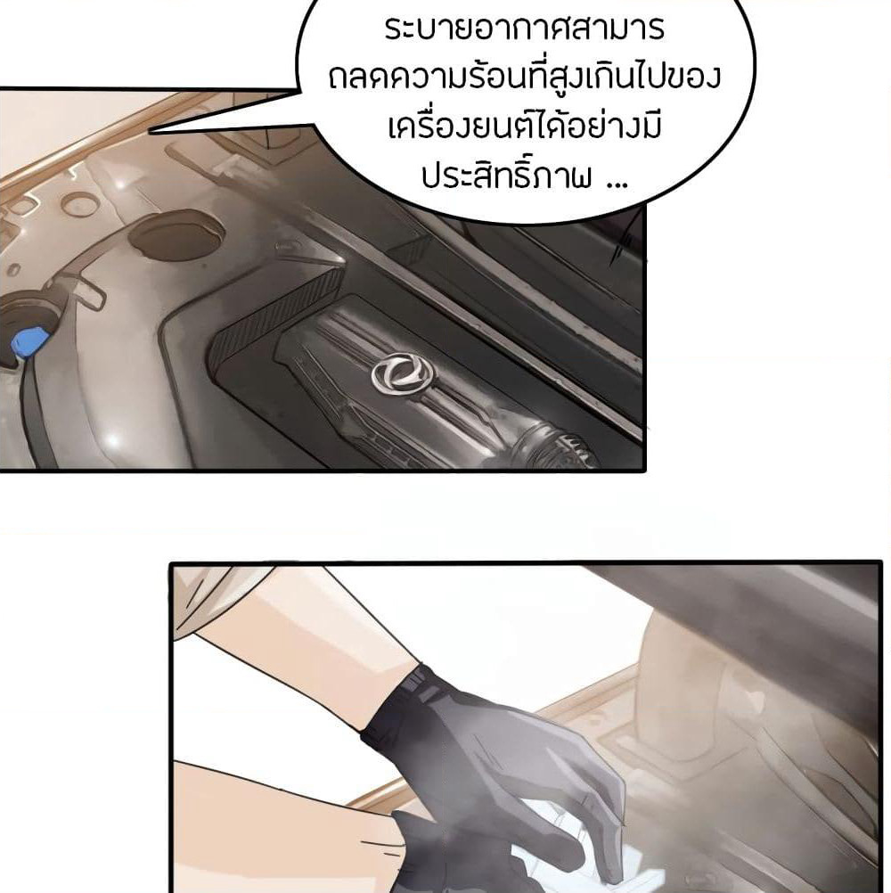 Pegasus page 59