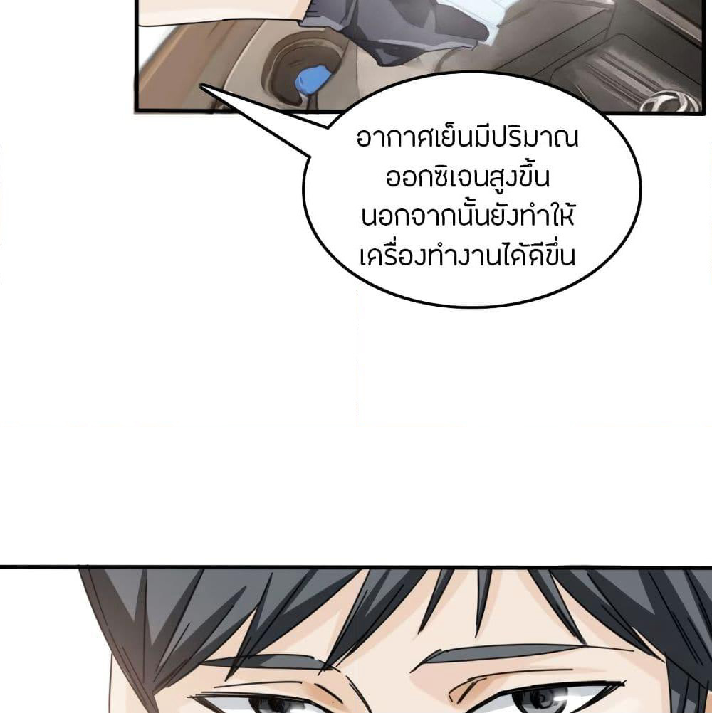 Pegasus page 60