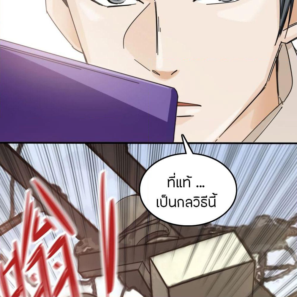 Pegasus page 61